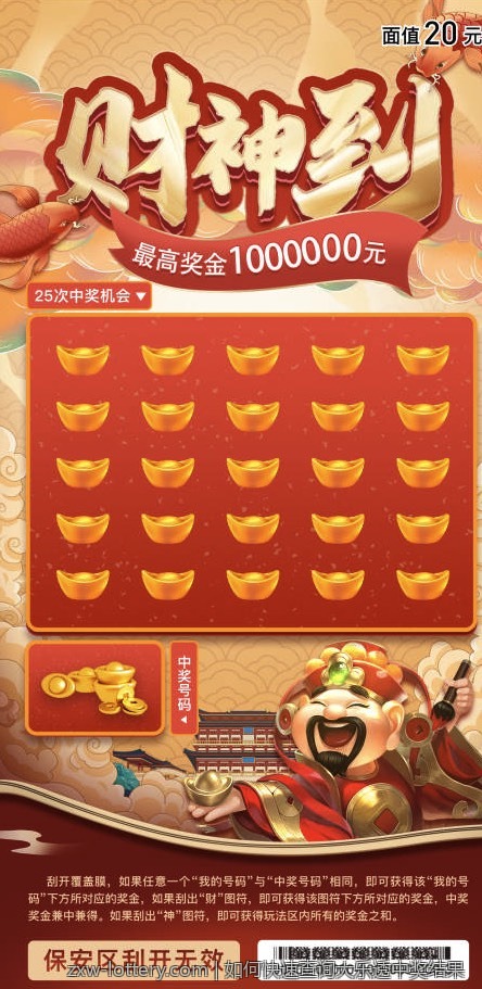 如何快速查询大乐透中奖结果