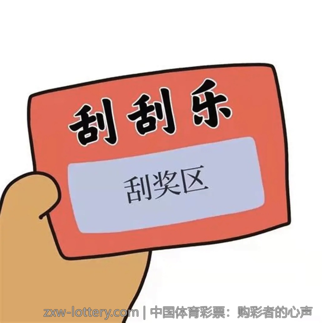 中国体育彩票：购彩者的心声