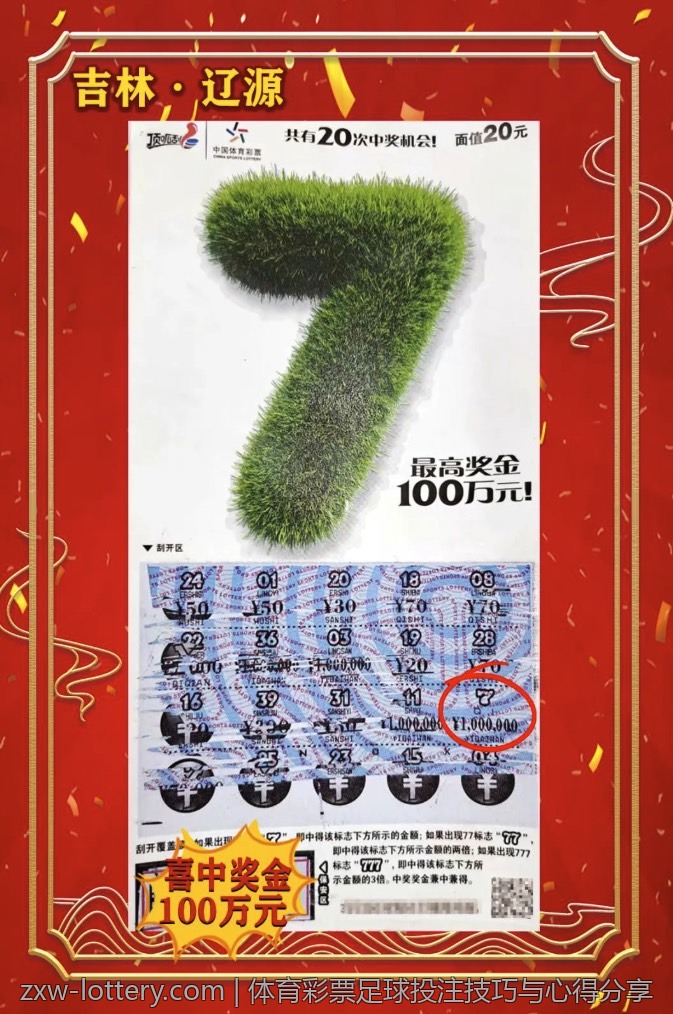 体育彩票超级大乐透玩法技巧大揭秘