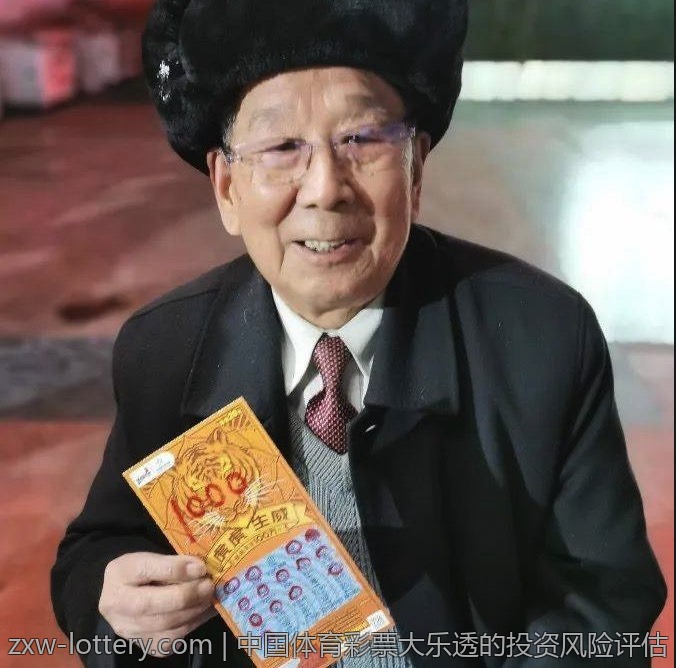 中国体育彩票大乐透的投资风险评估