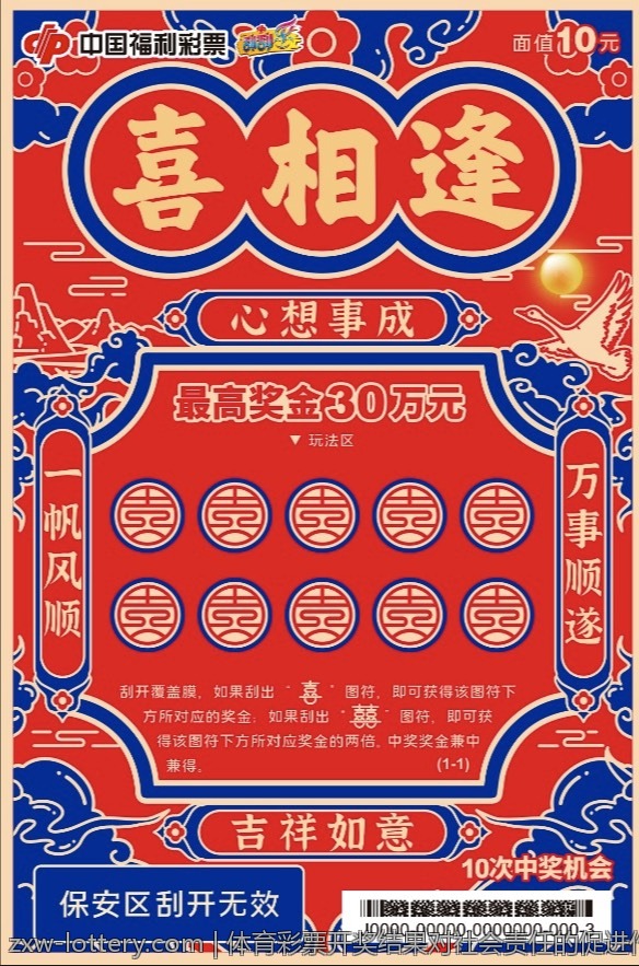 体育彩票足球前瞻与战术解读